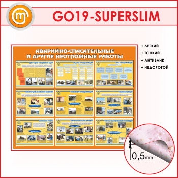  -     (GO-19-SUPERSLIM)